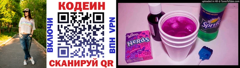 ОМГ ОМГ сайт  Солнечногорск  Кодеин напиток Lean (лин) 
