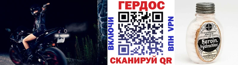 ГЕРОИН герыч  где купить наркоту  Солнечногорск 