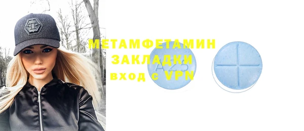 первитин Арсеньев