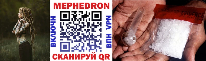Мефедрон mephedrone  купить наркоту  Солнечногорск 