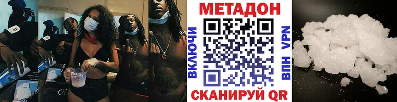 Метадон кристалл Солнечногорск